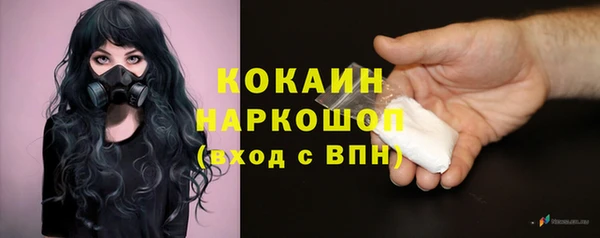 кокаин премиум Балахна