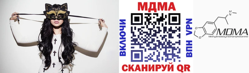 МДМА кристаллы  наркотики  Лаишево 